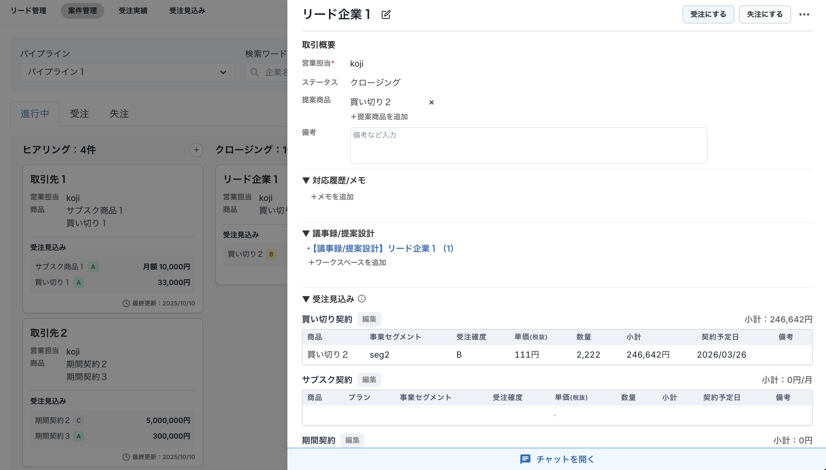 戦略設計①：情報の一元管理