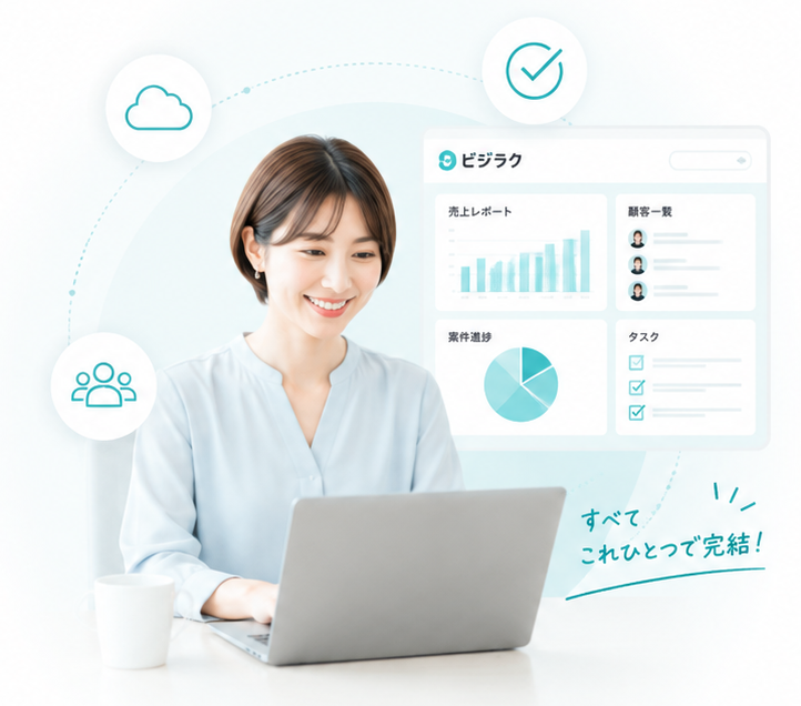 様々な契約形態に対応